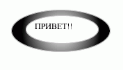 Пример того, как составной контур создает «дыру» в объекте